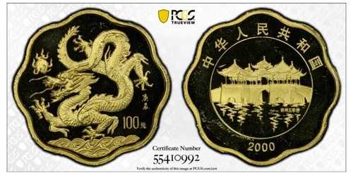 2000年 中国 龍年 金貨 100元 花型 少量発行 PCGS PR66DCAM｜WORLD RESOURCE【QUEEN店】