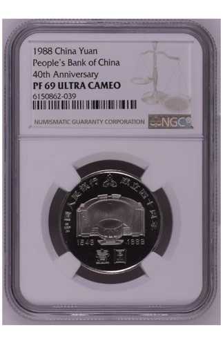 NGC MS69 中国 1988 中国人民銀行創立 40 周年記念 精致