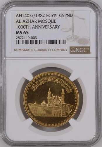 エジプト、5ポンド金貨、アル・アズハル・モスク1000周年記念、1982年、NGC MS 65、希少5 790,680円
