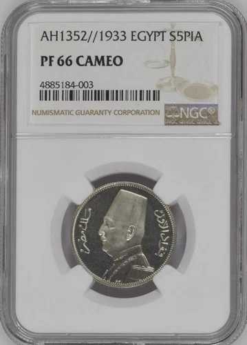 エジプト、プルーフ 5 ピアストル キング フアド フアド 1933 - NGC PF 66 カメオ、希少7