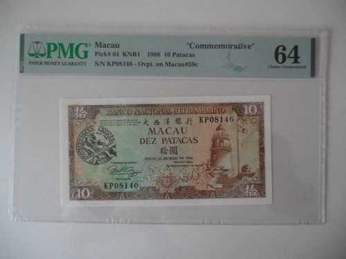 マカオ P64 KNB1 GP記念 10パタカ PMG64
