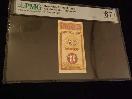 1993年 モンゴル モンゴル銀行 PMG 67