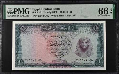 1ポンド 1965 エジプト ???? ピック 37b PMG 66 EPQ UNC