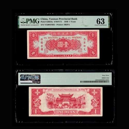 PMG 63 CU 1949 中国、雲南省銀行 1元