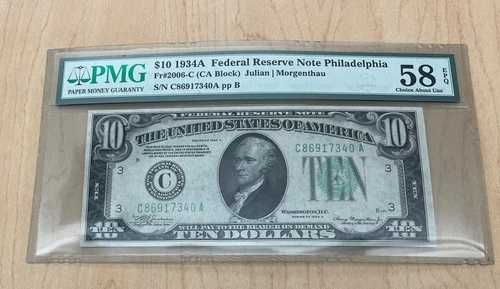 1934年 10ドル連邦準備銀行券 フィラデルフィア PMG 58 EPQ 72,600円