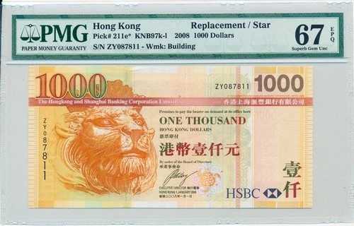 香港銀行 香港ドル 1000 2008年交換/スター PMG 67EPQ