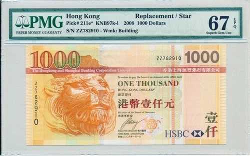 香港銀行 香港ドル 1000 2008 交換/スタープレフィックス ZZ PMG 67EPQ