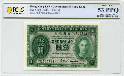 1952年 香港政府 1ドル硬貨 - PCGS AU 53 PPQ