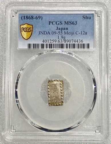 日本 1868-69 蜀銀貨 明治時代 C#12a PCGS MS 63 ファンシーゴールドカラー Rev. 42,900円