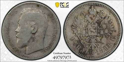 1898年 PCGS ロシア ルーブル ニコライ2世 ビット-195 スター シルバー コイン F12