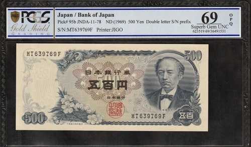 日本、500円、1969年、P95b、PCGS 69 Superb Gem UNC