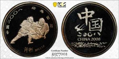 2008年中国オリンピックレスリング焦迪銀真鍮メダル PCGS PR67 DCAM 44,330円
