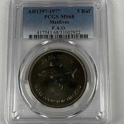 AH1397- 1977年 モルディブ 5ルフィヤ、FAO フィッシュ - PCGS MS 68