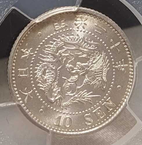 【PCGS MS64】　日本　(1887) M20　10銭　PCGS MS64　日本　JNDA 01-24　124-44777464 45,045円