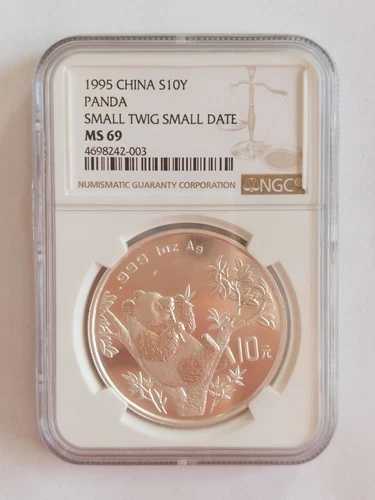 1995年 中国 S10Y パンダ スモールトゥイッグ スモールマイクロデイト NGC MS 69 シルバーコイン