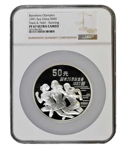 中国 50元 1991年 5オンス 銀貨 プルーフ NGC PF67UC「夏季オリンピック - 女子ランナー」