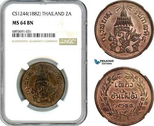 AJ994、タイ、ラーマ 5 世、2 Att CS1244 (1882) NGC MS64BN