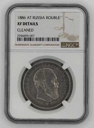 1886年ロシア銀ルーブル ? NGC XF 詳細
