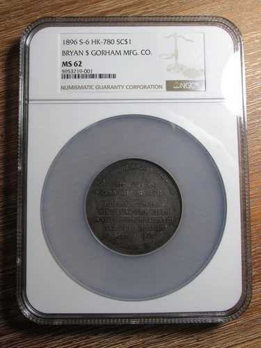 1896 S-6 HK-780 いわゆる $1 ブライアン＆ゴーハム製造 NGC MS 62