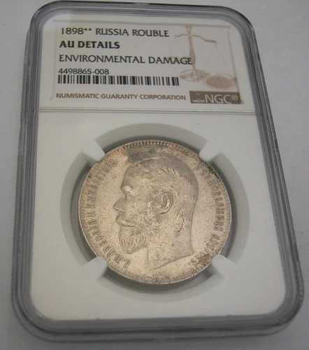 ロシア - 1898年ルーブル銀貨(**) - NGC AU- 詳細