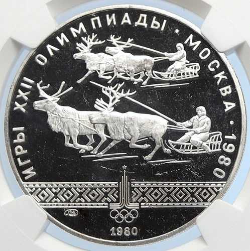 1980年モスクワ夏季オリンピック トナカイそり プルーフ銀貨 10ルーブル NGC i105831|WORLD RESOURCE【QUEEN店】