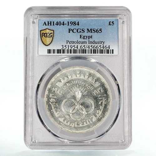 エジプト 5ポンド 50周年記念 石油会社製油所 MS65 PCGS 銀貨 1984年