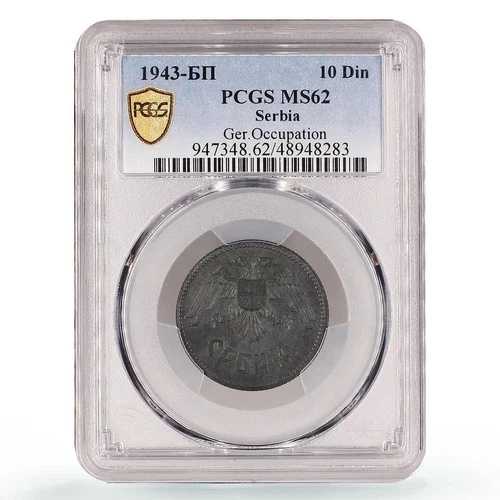 セルビア 10ディナール 通常貨幣 ドイツ占領時代 KM-33 MS62 PCGS コイン 1943年