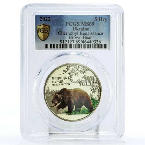 ウクライナ 5フリヴニャ チェルノブイリ自然保護区 ヒグマ動物相 MS69 PCGS CuNi コイン 2022