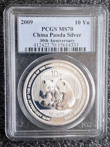 2009年 中国10元銀貨 30周年記念 PCGS MS70 47,520円