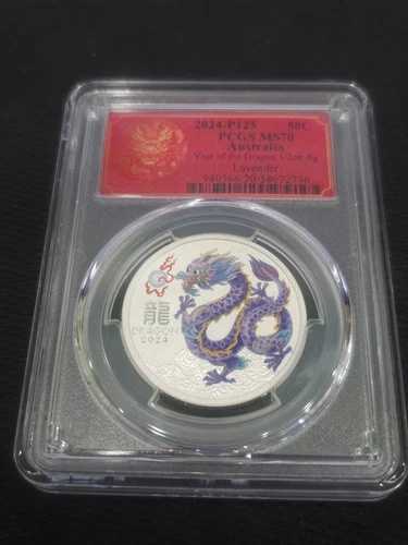 2024-p125 PCGS MS70 オーストラリア 龍年 1/2オンス ラベンダー