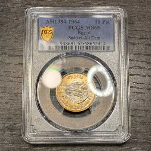 MS65 1964年 エジプト銀貨 10ピアストル、PCGS Trueview- 明るい光沢のあるレインボートーン 48,840円