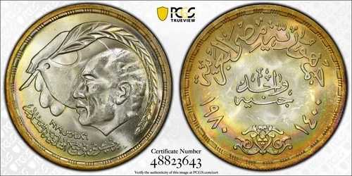 MS64 1980年 エジプト「平和」銀貨 1ポンド、PCGS Trueview- 光沢のあるレインボートーン