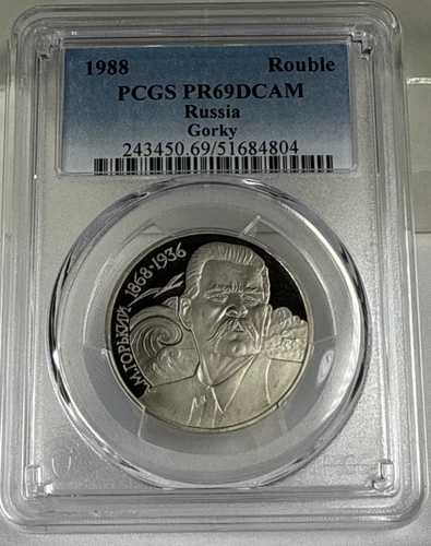 ロシア 1988年 マクシム・ゴーリキー 1ルーブル硬貨 プルーフ - PCGS PR69DCAM 48,840円