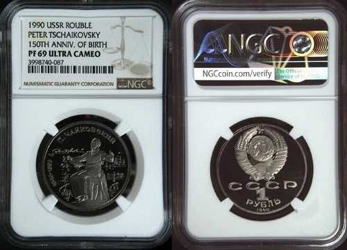 1990年 ロシア ソ連 1ルーブル プルーフ - ピーター・チャイコフスキー NGC PR69DCAM