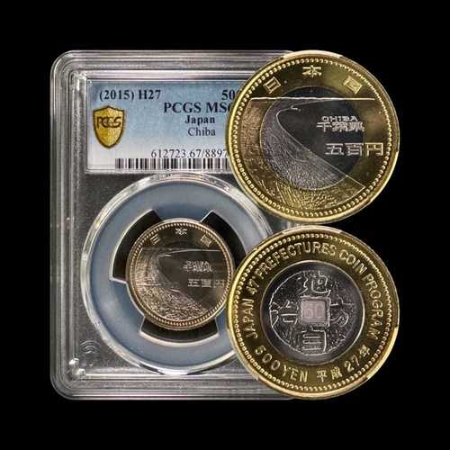 日本。2015年、500円 - PCGS MS67 - トップポップ??都道府県自治、千葉、ビーチ