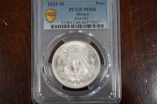 1933年-M メキシコ ペソ銀貨 PCGS MS66 認定 KM-455