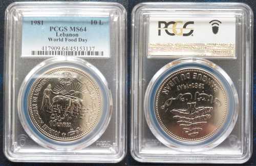 レバノン リバン 希少 10 リブル UNC コイン 1981年 KM#35 FAO PCGS グレーディング MS64