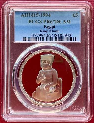 エジプト、5ポンド、クフ王、1994年 - PCGS PR 67 DCAM トレジャーコレクション、希少
