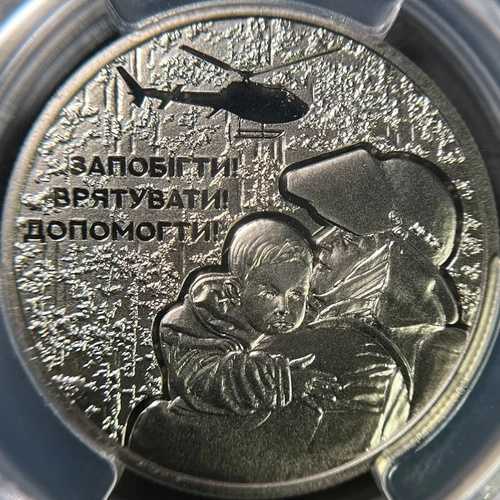 ウクライナ。2021年5フリヴニャ - PCGS MS69 - トップポップ??ウクライナの救助隊員