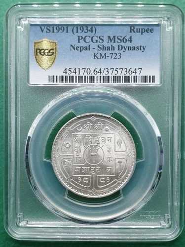 VS1991 (1934) ネパール シルバー ルピー PCGS MS 64 52,140円