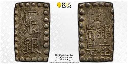 1853-65 日本銀 SHU (一秀銀) PCGS AU-58 JNDA 09-53 C-12 Kaei 嘉永