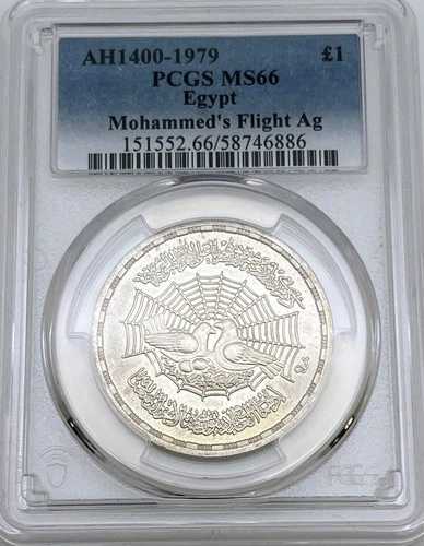 1979年 (1400) エジプト 1ポンド PCGS MS66 KM#493 モハメッドの飛行銀貨 .720 UNC