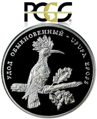 トランスニストリア 100ルーブル 2003年 PCGS PF68 「ヤツガシラ鳥」 500ペンス(CoA付き)
