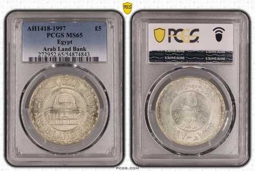 エジプト 銀貨 UNC 5ポンド硬貨 1997年 KM#848 50周年 アラブ土地銀行 PCGS MS65