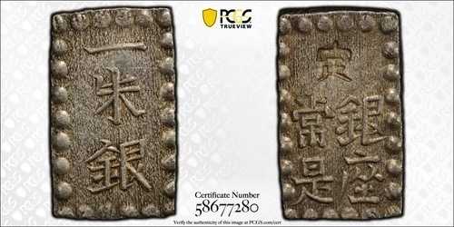 1853-65 日本銀 SHU (一秀銀) PCGS MS-62 JNDA 09-53 C-12 Kaei 嘉永