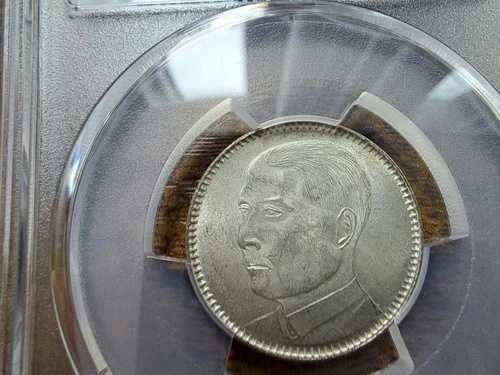 中国 1929 光東造幣局 20 セント銀貨、孫文 PCGS MS62 廣東省造 貳毫