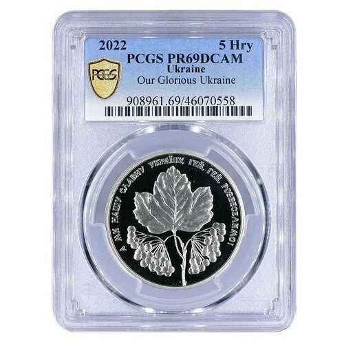 ウクライナ 5フリヴニャ レッドガマズミの歌 栄光のウクライナ PR69 PCGS CuNi コイン 2022