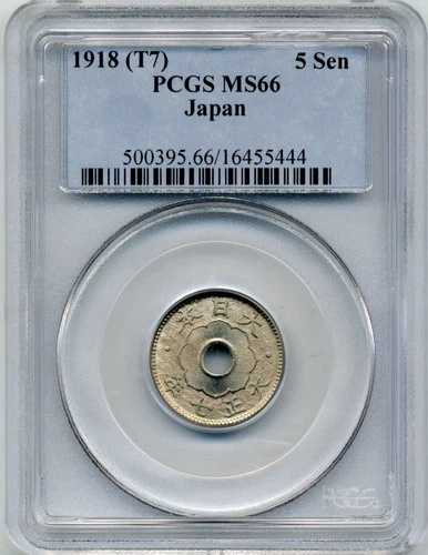 1918年 日本 5銭 大正 - PCGS MS 66、希少な発行年