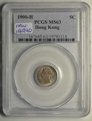 mw19940 香港; 銀貨 5セント 1900-H ビクトリア KM#5 PCGS MS63
