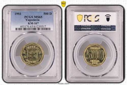 ユーゴスラビア 500ディナール UNCコイン 1993年 KM#167 PCGS グレーディング MS65